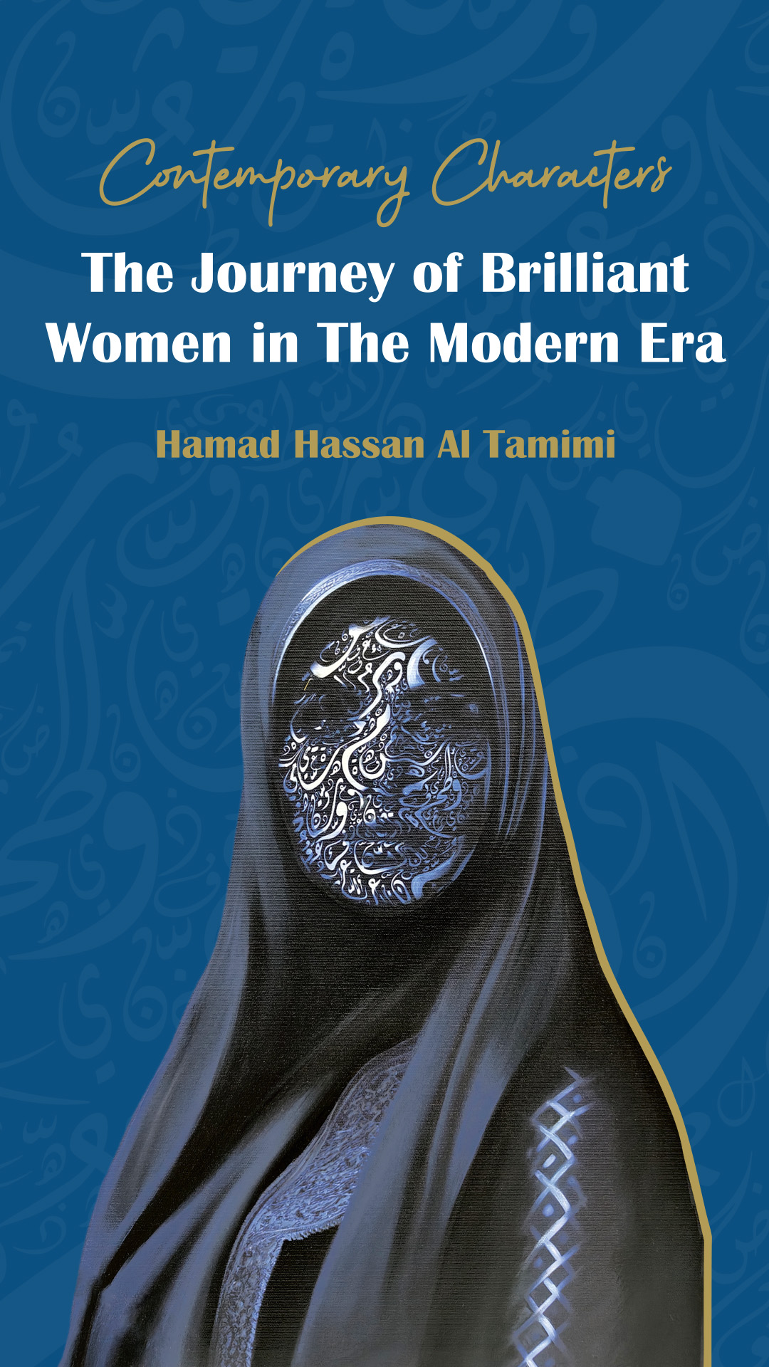 غلاف كتاب The Journey of Brilliant Women in the Modern Era